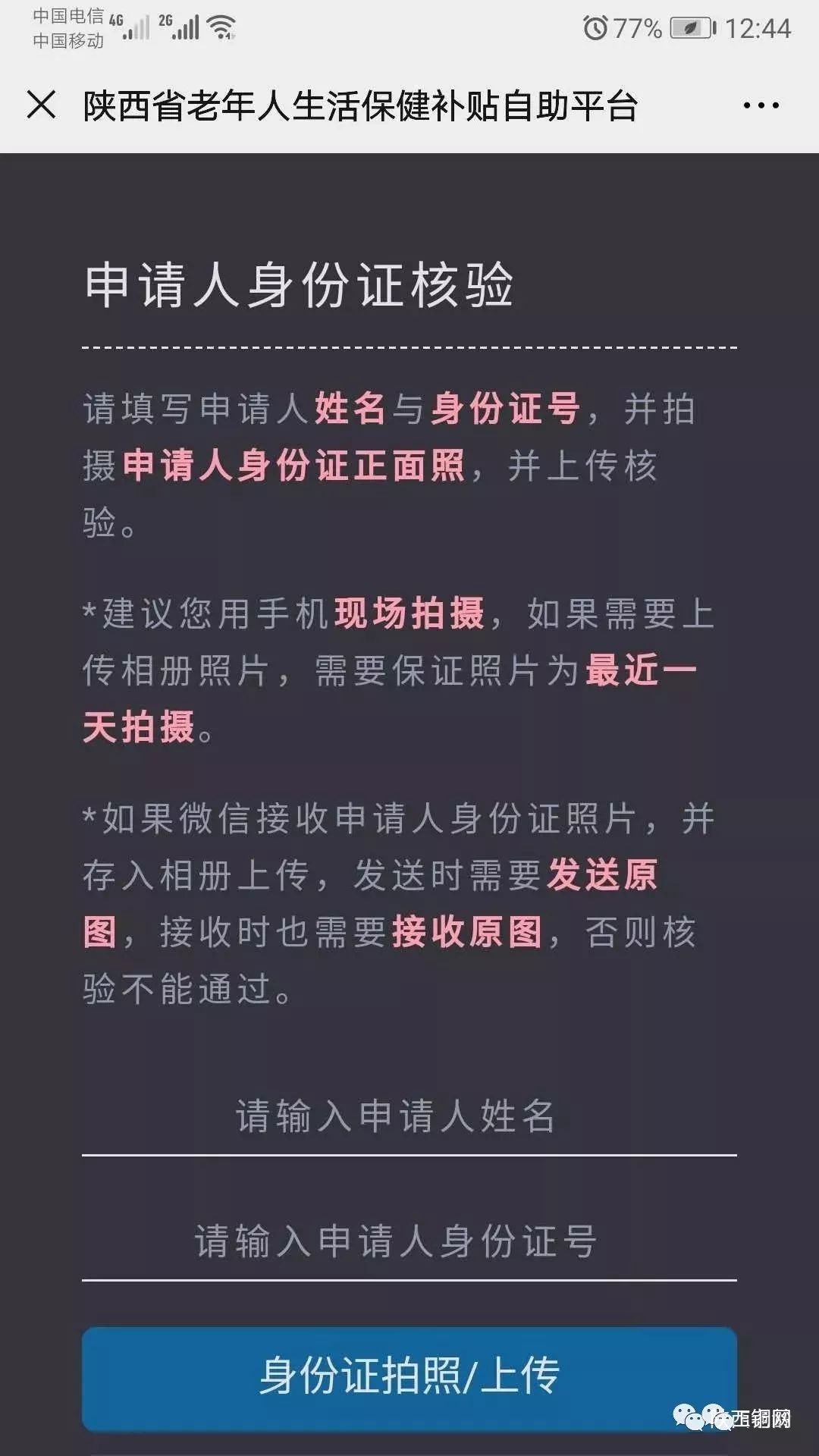 泛亚电竞官方网站：铜川老年人不出门就可申请保健补贴(图1)