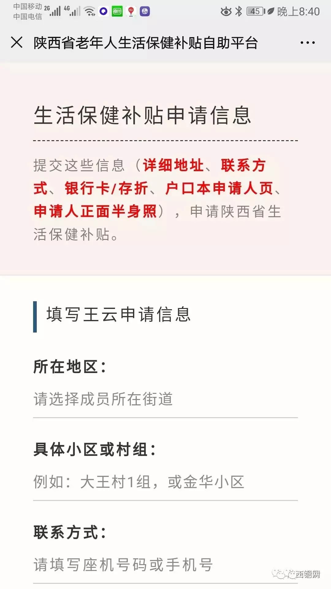 泛亚电竞官方网站：铜川老年人不出门就可申请保健补贴(图2)