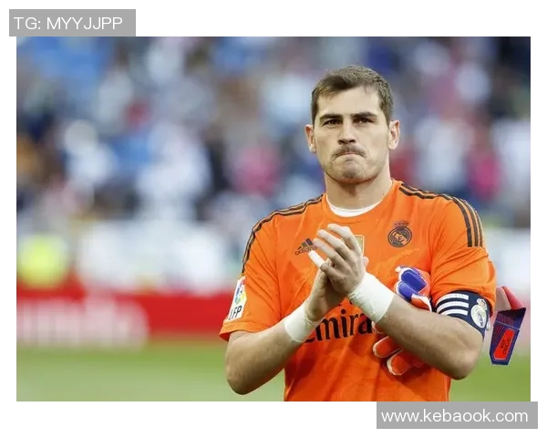 卡西利亚斯：传奇门将的职业生涯与对足球的深远影响