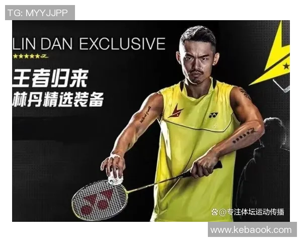 林丹球拍的传奇之路：从初学者到世界冠军的心路历程与装备选择