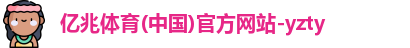 亿兆体育首页